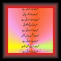 Mohabbat kay nahi hoti 02 * 22.03.2008 * 737 x 1516 * (57KB)